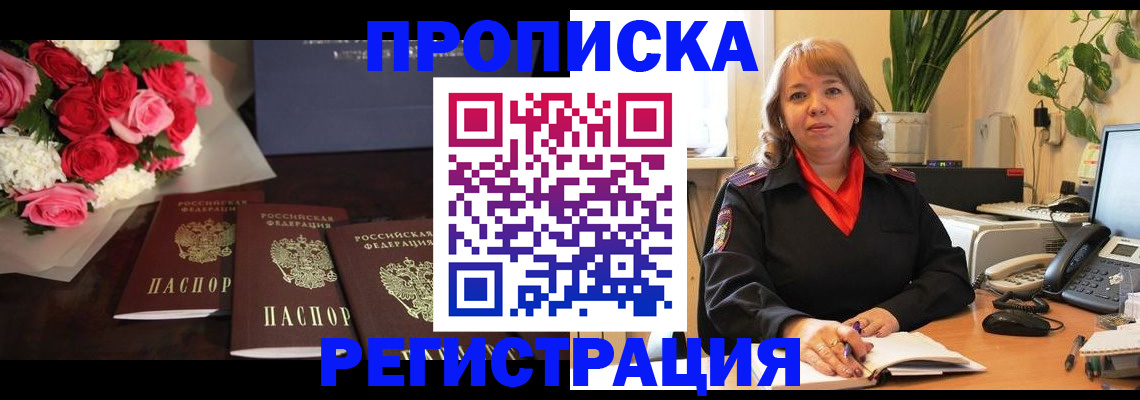 временная регистрация собственник в Кольчугино