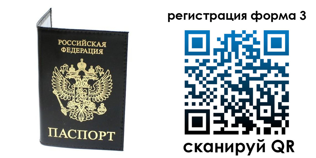 временная регистрация собственник в Кольчугино