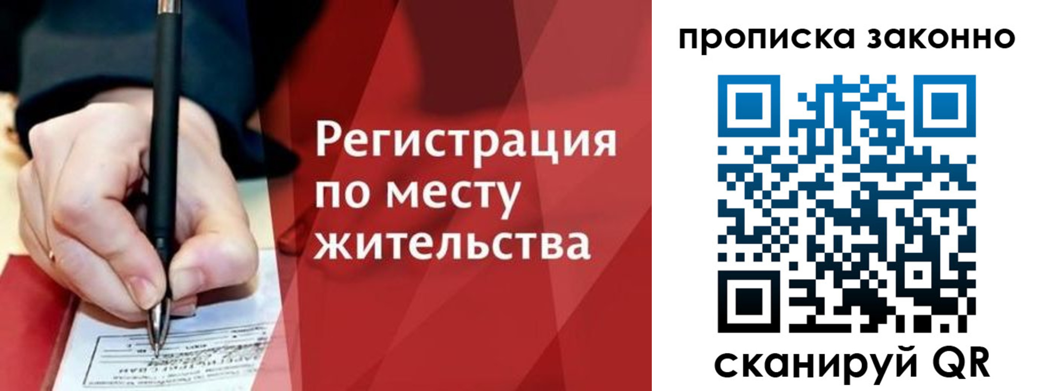 временная прописка в Кольчугино