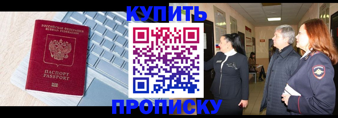 пропишу в квартире в Кольчугино