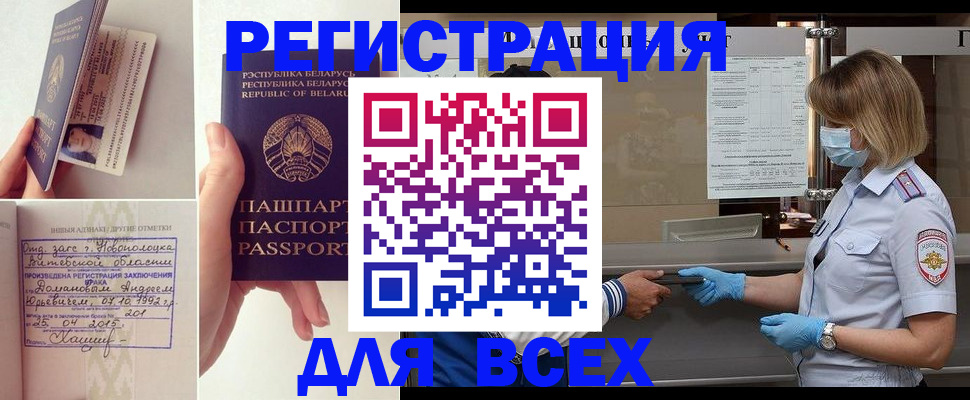 миграционный учет в Кольчугино