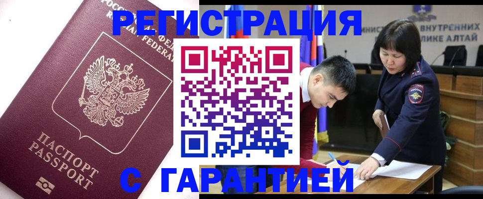 прописка от собственника в Кольчугино