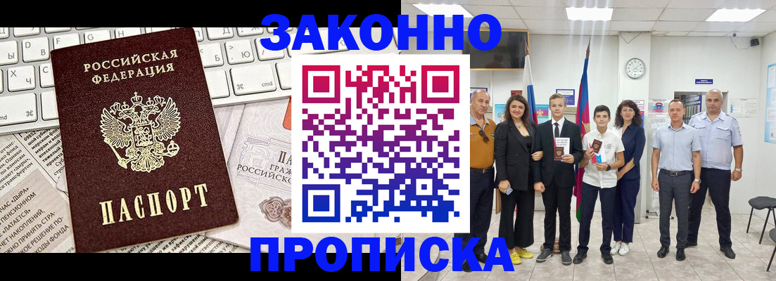 прописка регистрация в Кольчугино