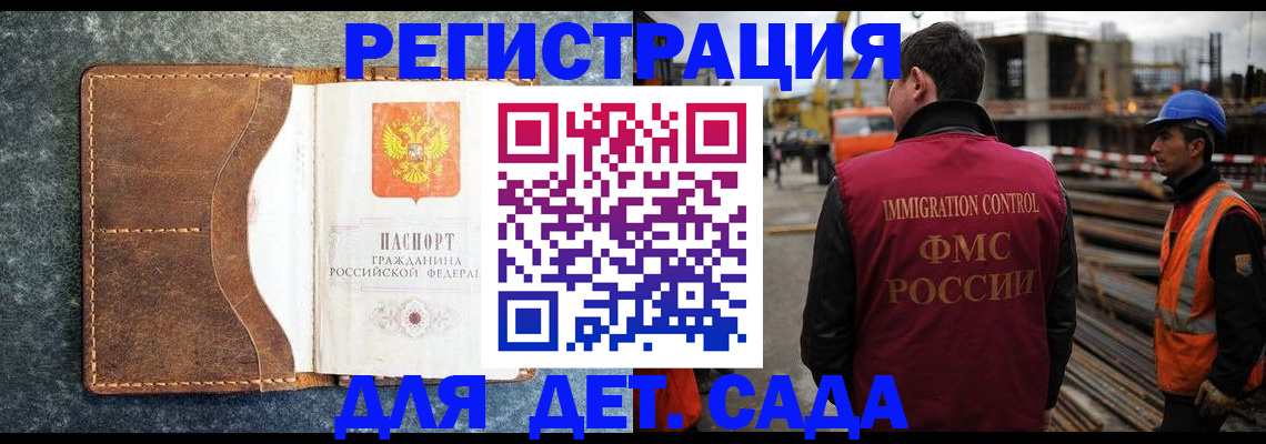 прописка для школы в Кольчугино