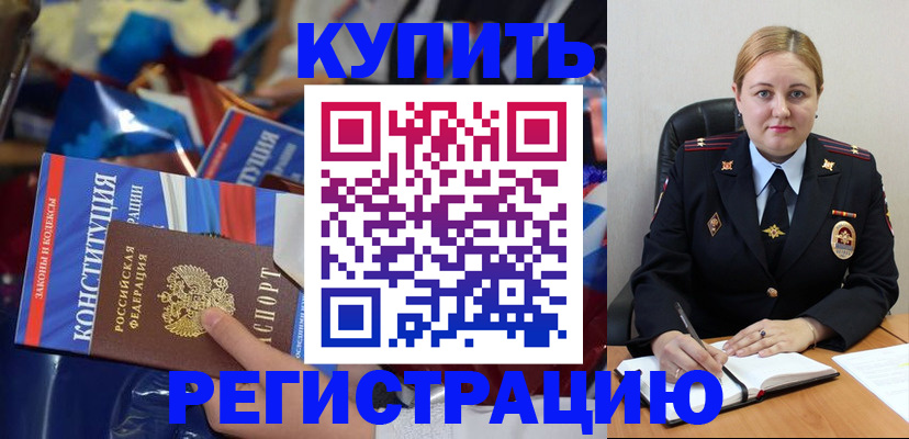 временная регистрация в Кольчугино