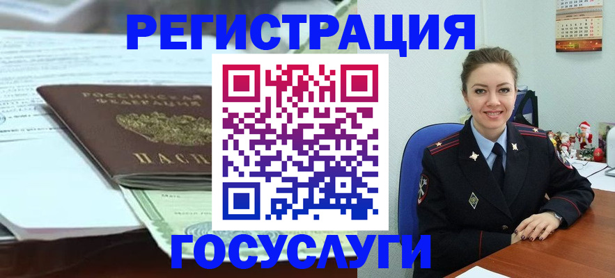 временная регистрация надежно в Кольчугино