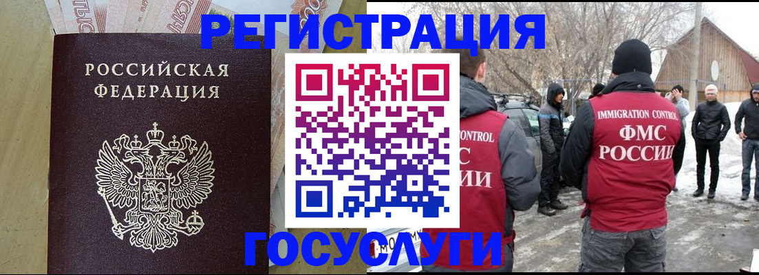 прописка ребенка в Кольчугино