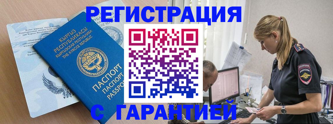 прописка для школы в Кольчугино