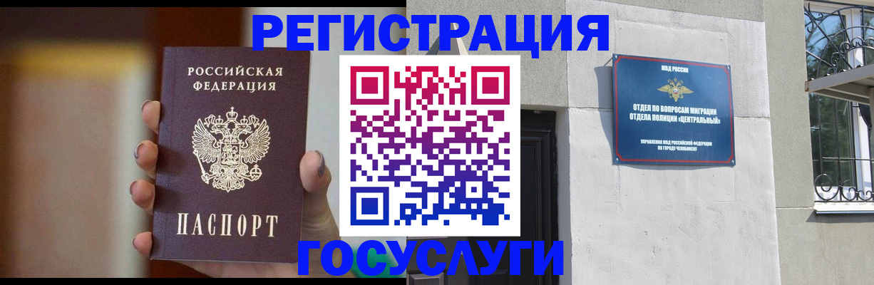 прописка ребенка в Кольчугино